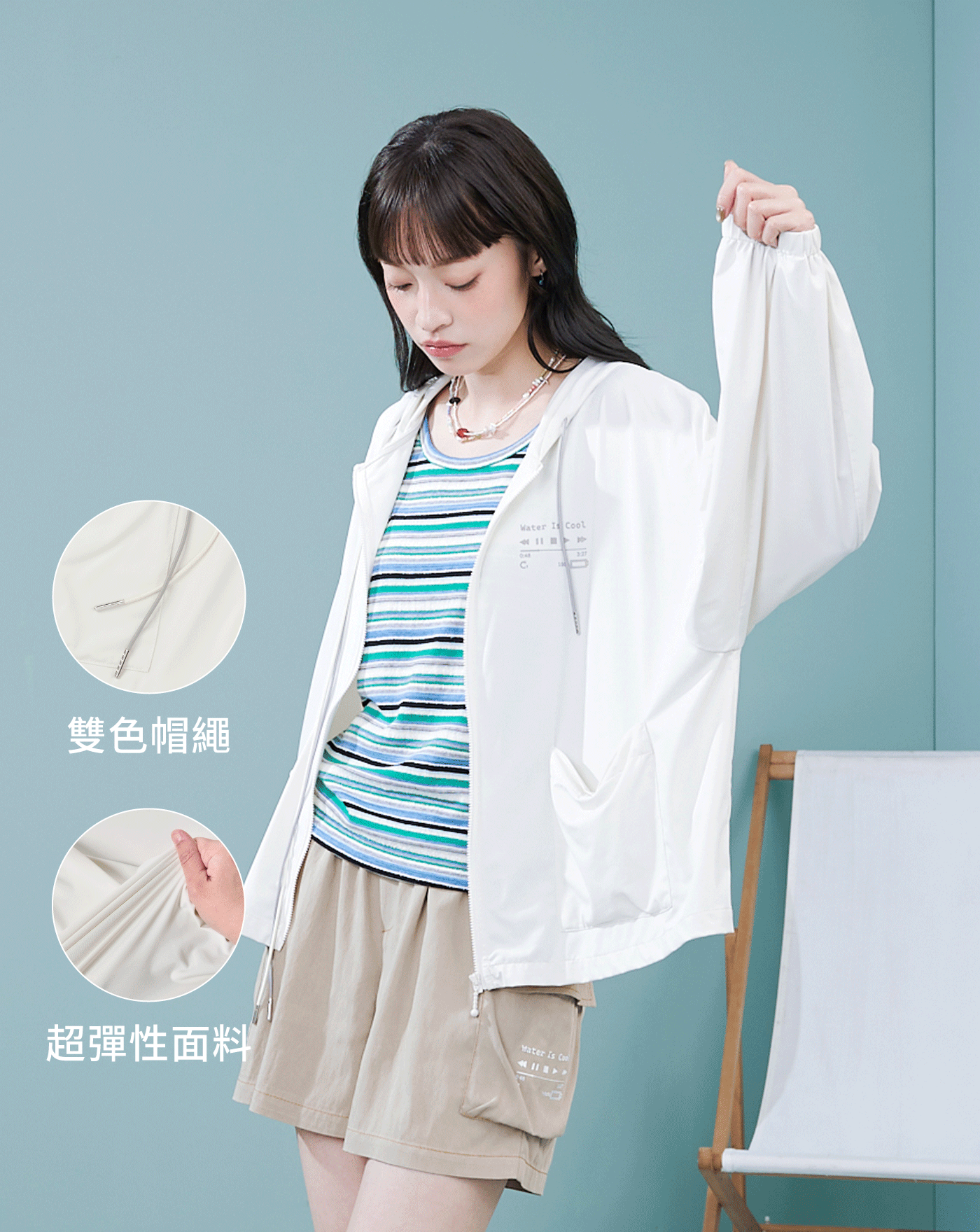 ➤冰Q棉冰感輕盈連帽外套(米白)