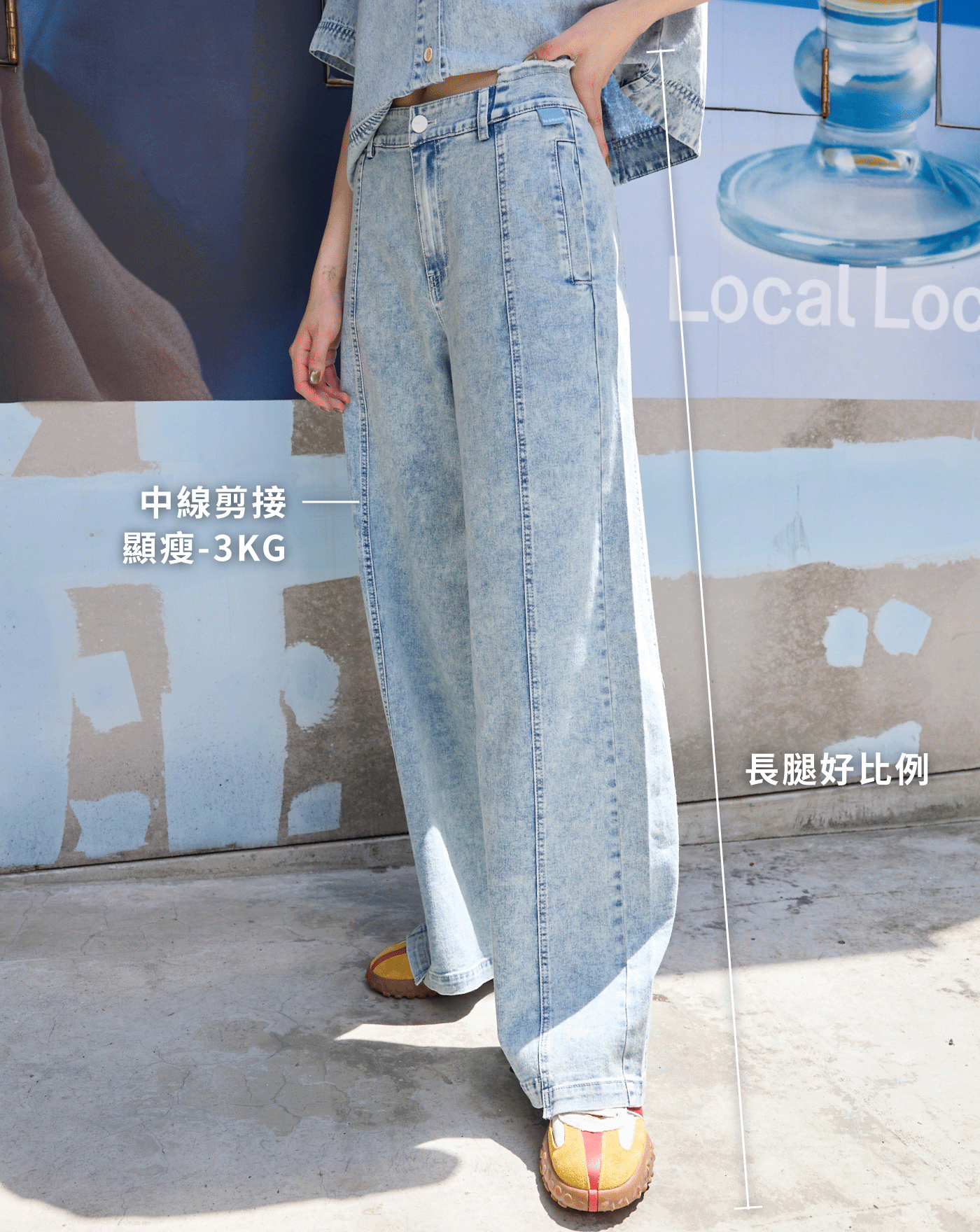 好比例雪花水洗拼接牛仔寬褲(兩色)