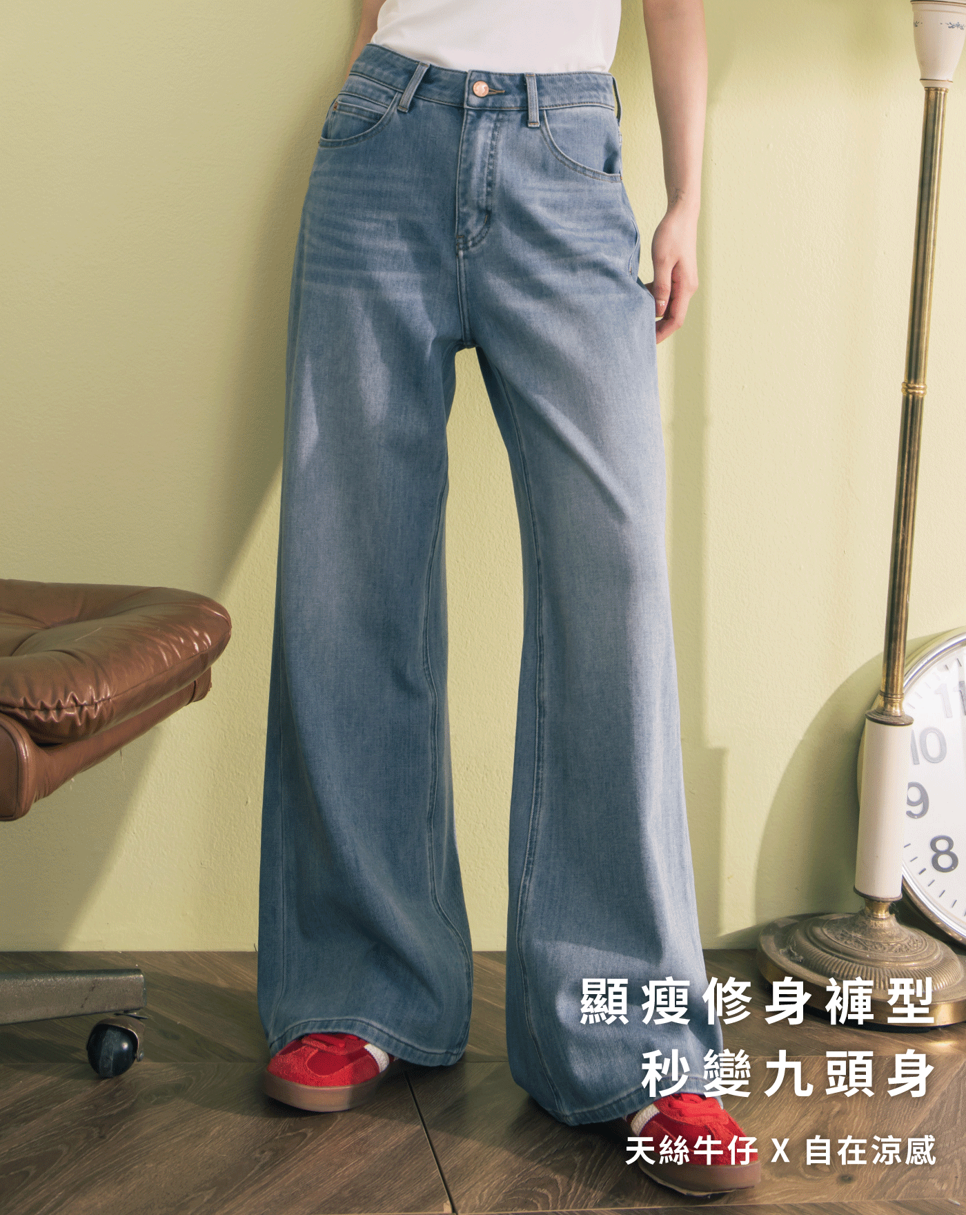 好比例纖長直天絲牛仔直筒褲